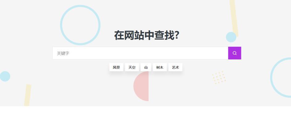 闪电磁力搜索引擎有何特点？
