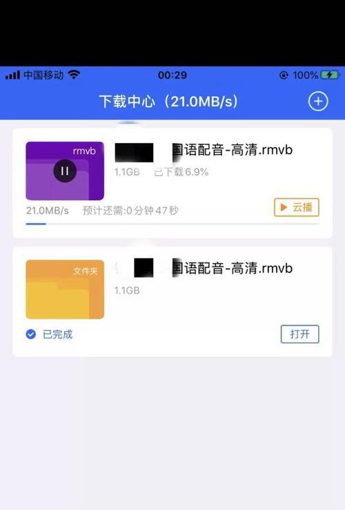 闪电磁力搜索引擎有何特点？