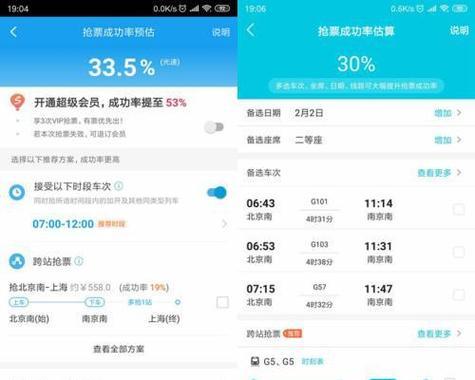 平板抢票用的搜索引擎是什么？如何快速找到合适的抢票工具？