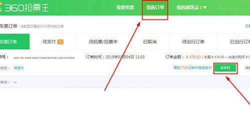 平板抢票用的搜索引擎是什么？如何快速找到合适的抢票工具？