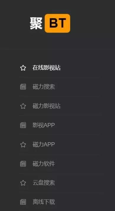 有比较好的磁力搜索引擎？如何选择和使用？