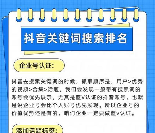 抖音seo抖音推广运营？如何有效结合SEO进行推广？