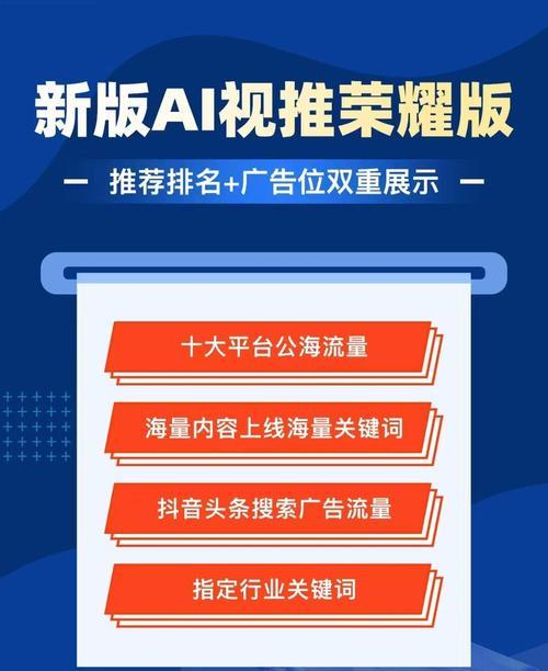 抖音关键词排名优化？有哪些策略和方法？