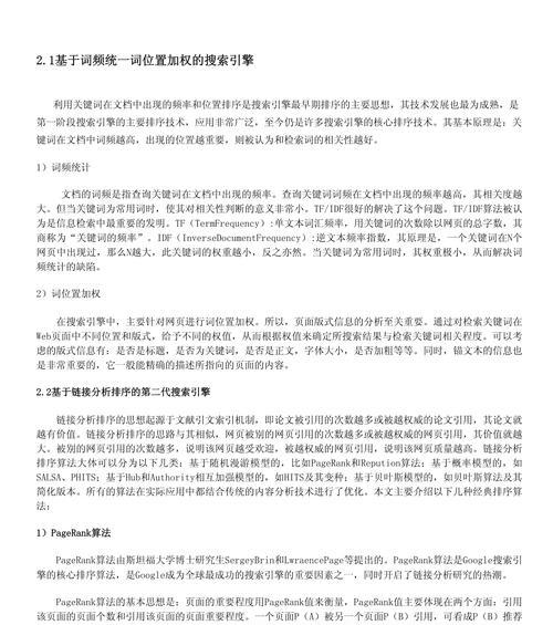 系统自带搜索引擎吗？系统自带搜索引擎的使用方法是什么？
