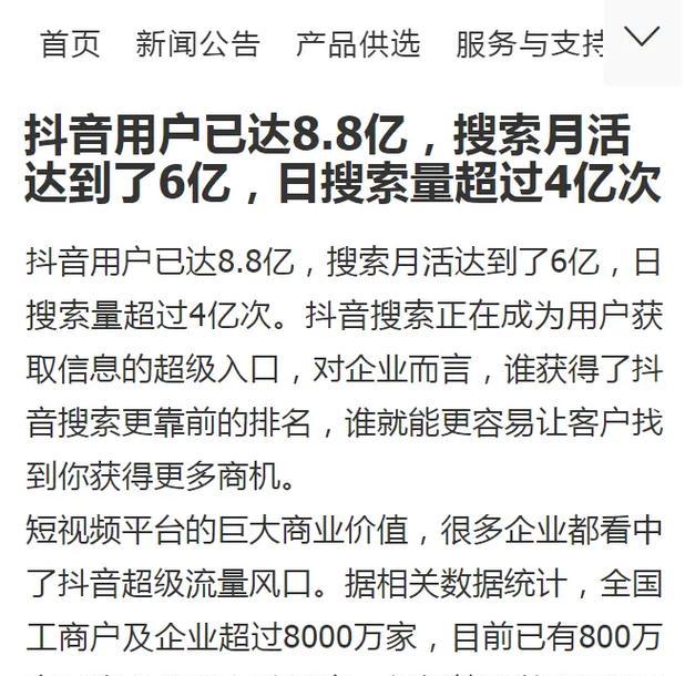 屯昌县抖音关键词优化怎么做？如何提高搜索引擎排名？