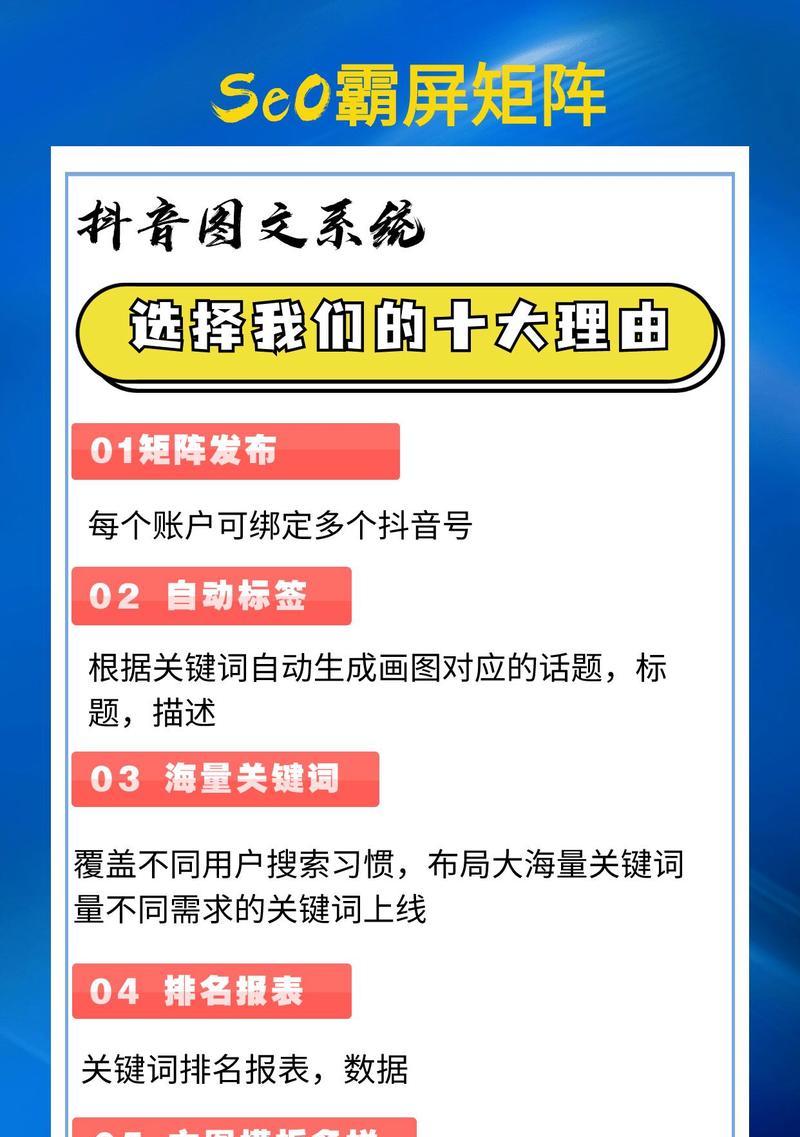 茶山seo矩阵推系统是什么？如何使用茶山seo矩阵推系统进行优化？