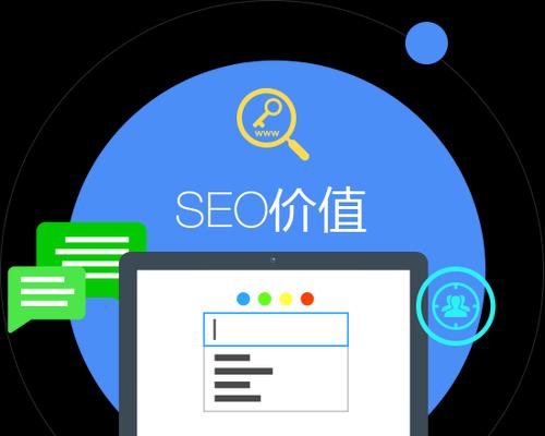 河西网络seo是什么？如何进行河西网络seo优化？