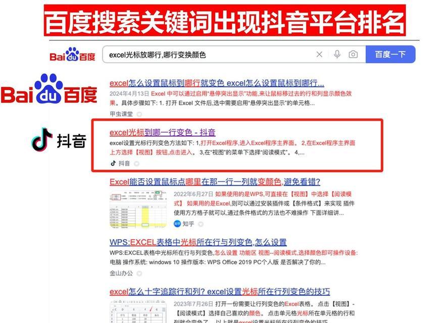 搜索引擎抖音主页在哪里？如何进行抖音主页的搜索引擎优化？