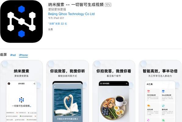 搜索引擎与ai模型的关系是什么？如何利用ai模型进行搜索引擎优化？
