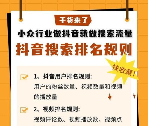 维护抖音合集关键词优化怎么做？如何提高抖音合集关键词的搜索引擎排名？