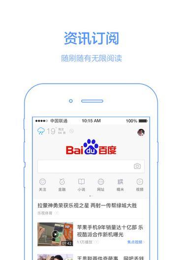 手机怎么卸载百度搜索引擎？如何进行手机搜索引擎的优化？