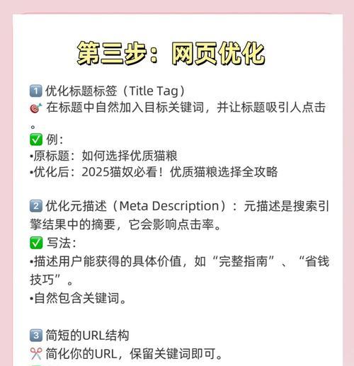 高明抖音关键词优化的策略是什么？