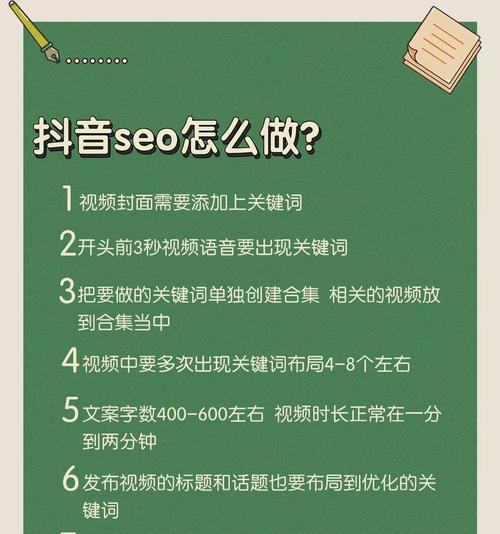 高明抖音关键词优化的策略是什么？