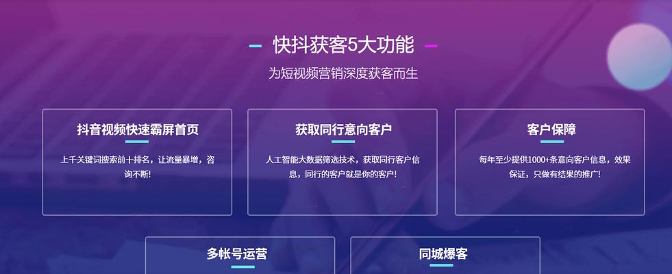 如何通过抖音SEO增加本地流量？