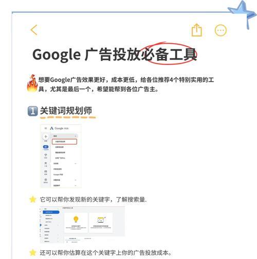 谷歌广告关键词优化有哪些技巧？