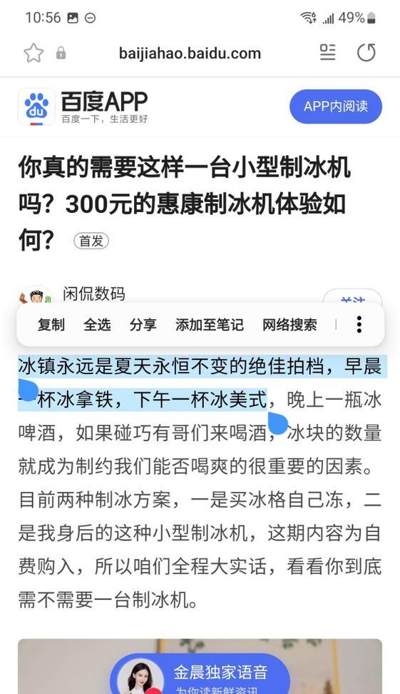 三星浏览器搜索引擎设置方法是什么？
