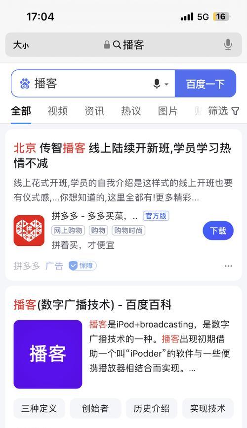 必应搜索引擎触屏版有哪些特点？