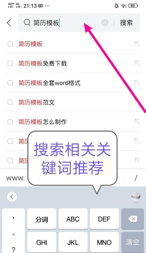 语音系统如何关闭搜索引擎？关闭后有什么影响？
