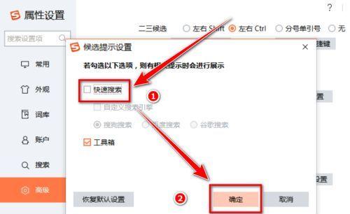 语音系统如何关闭搜索引擎？关闭后有什么影响？