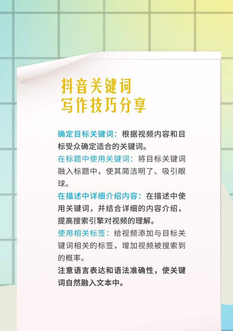 普陀区抖音关键词优化排名怎么做？如何提高排名？