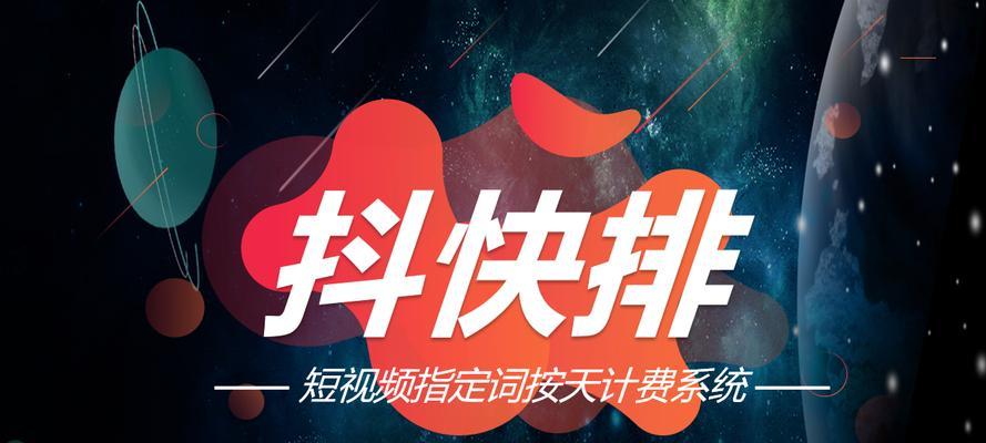 普陀区抖音关键词优化排名怎么做？如何提高排名？