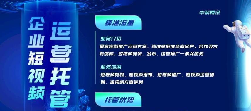抖音搜索引擎业务怎么做？如何提高业务效率？