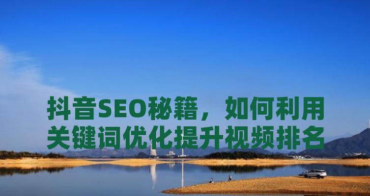 在关键词优化系统中如何操作？如何提高优化效果？