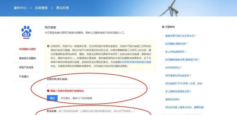 seo改快照是什么？如何正确进行快照修改？