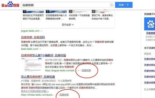 seo改快照是什么？如何正确进行快照修改？