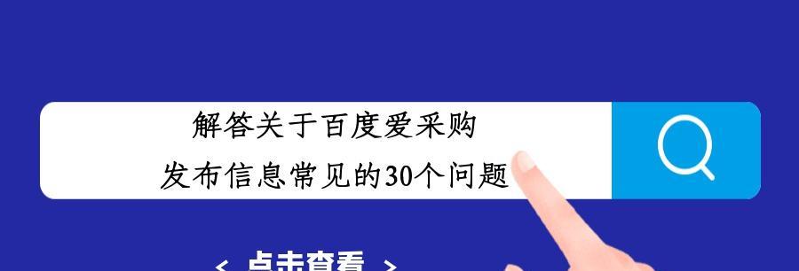 阿里爱采购seo排名第几？如何提高排名？