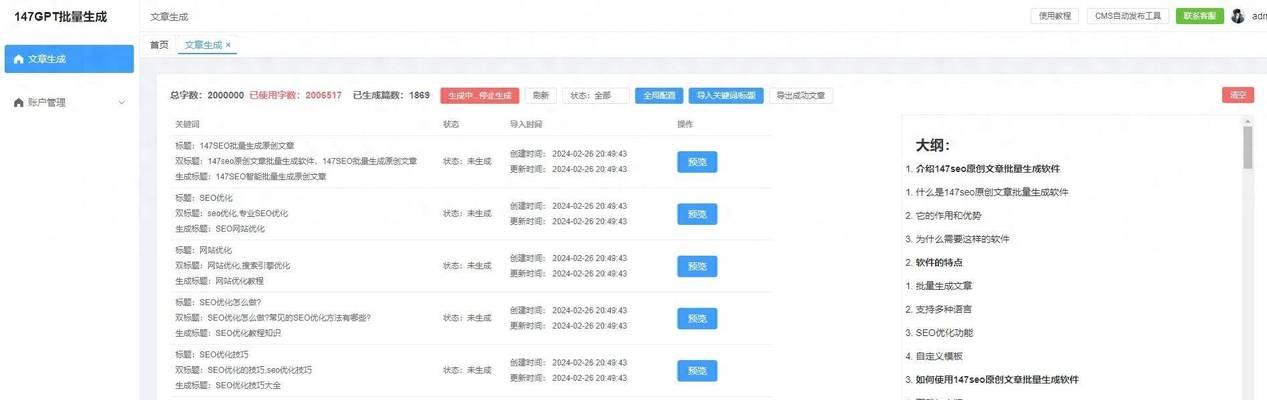 软通动力是否涉及搜索引擎？如何影响SEO策略？