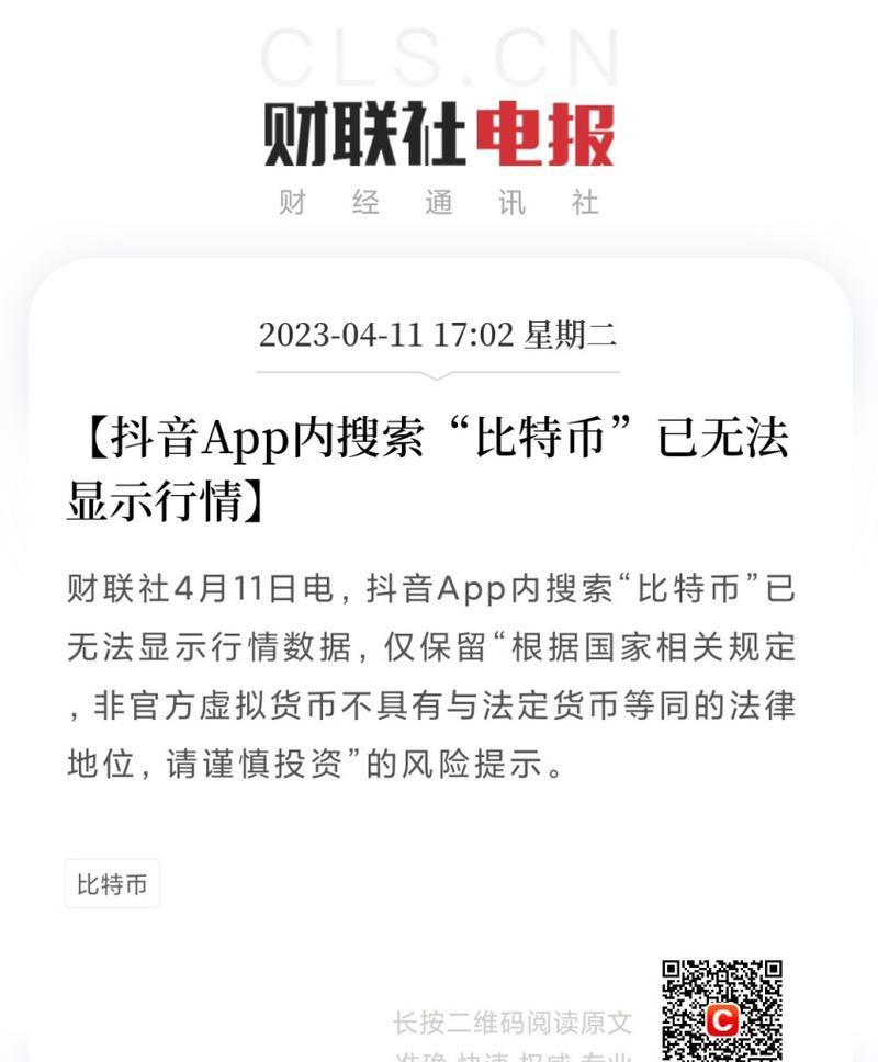 抖音搜索引擎无法复制怎么办？有效解决方法是什么？