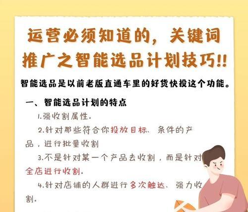 抖音SEO软件如何运营？有哪些高效策略？