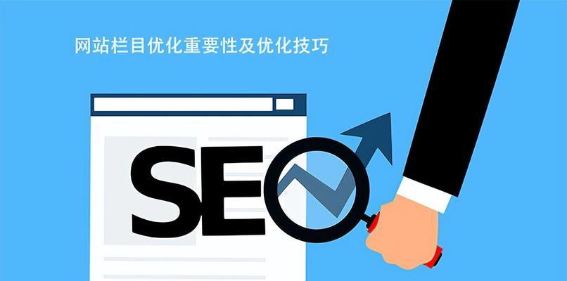 网站排名优化如何进行？有哪些实用技巧？
