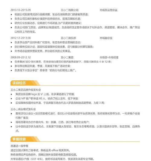简历关键词如何优化？提升简历吸引力的技巧是什么？