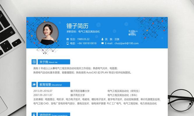 简历关键词如何优化？提升简历吸引力的技巧是什么？