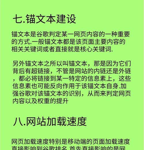 搜索引擎排序机制是怎样的？如何优化以提升排名？