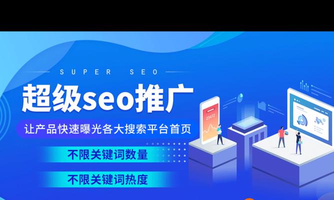 济南精准流量seo如何提升网站排名？
