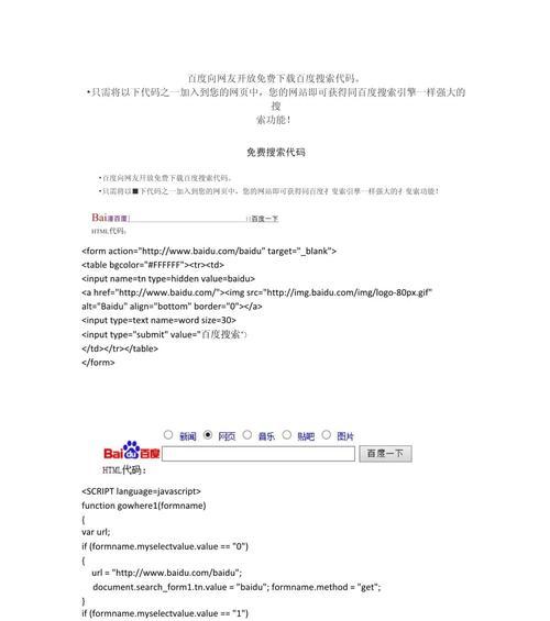 搜索引擎常见格式有哪些？如何优化？
