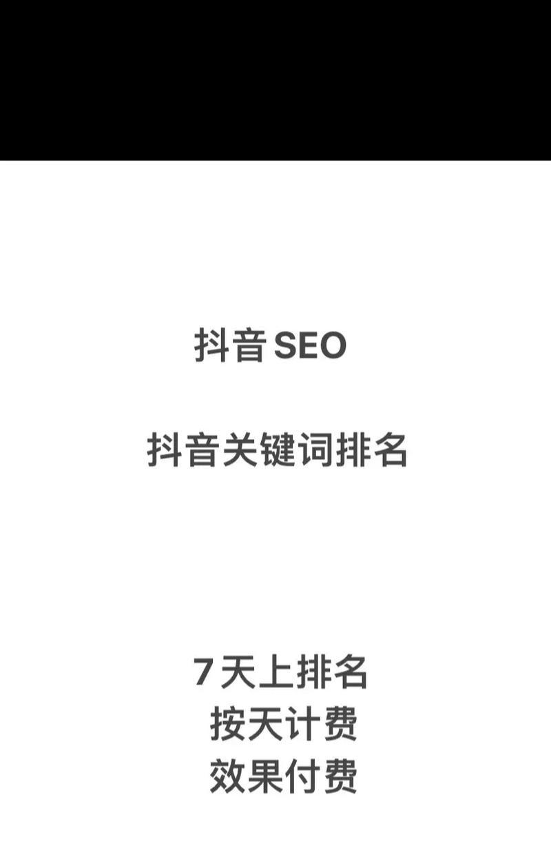 抖音seo如何选择关键词？有哪些技巧？
