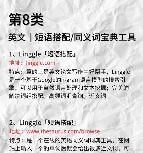 搜索引擎的英语词组是什么意思？