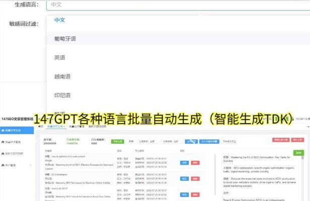 批量谷歌seo有哪些方法？