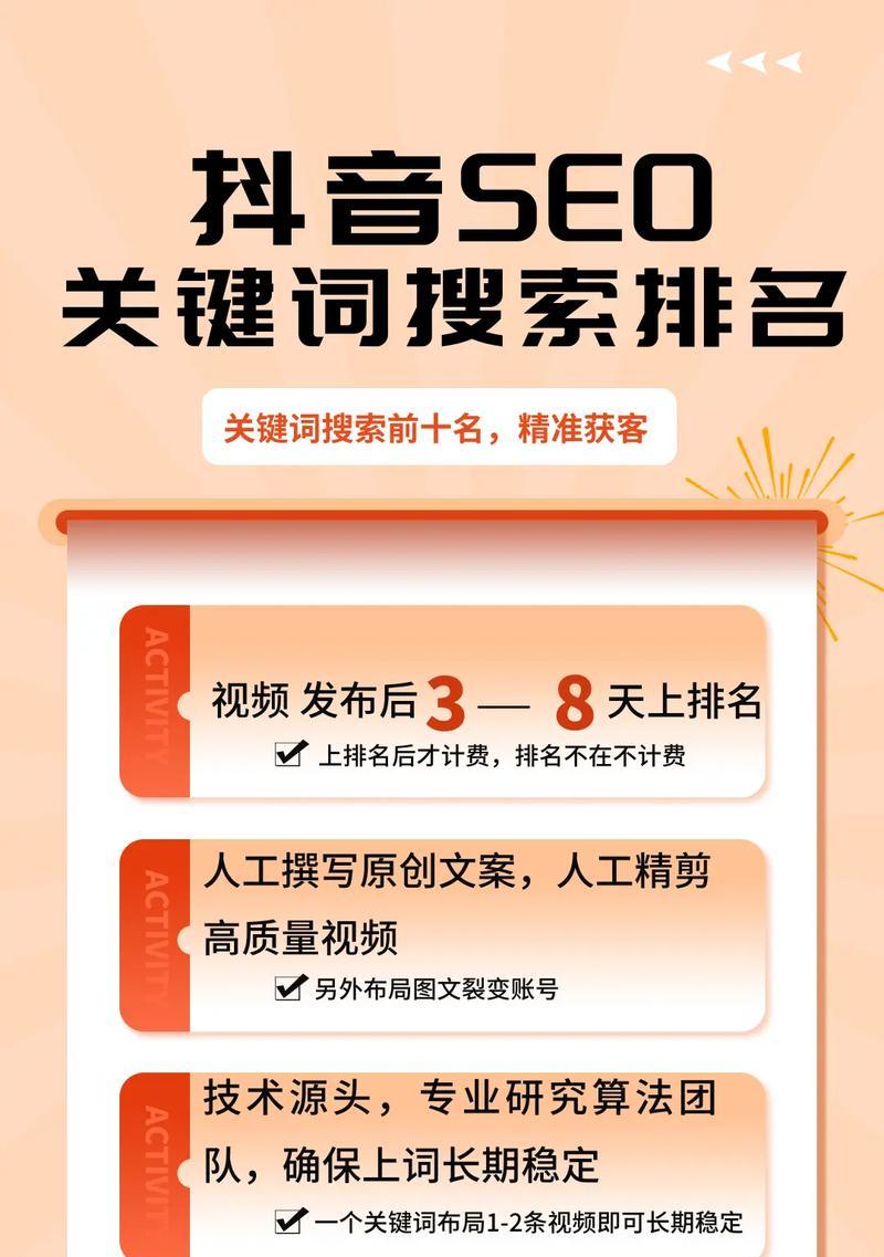 宾县抖音seo优化怎么做？有哪些技巧？