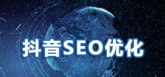 宾县抖音seo优化怎么做？有哪些技巧？