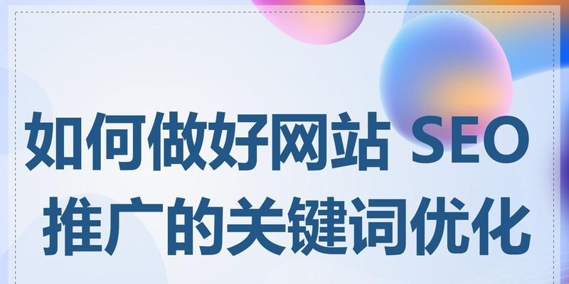 济阳区百度seo关键词优化怎么做？有哪些技巧？