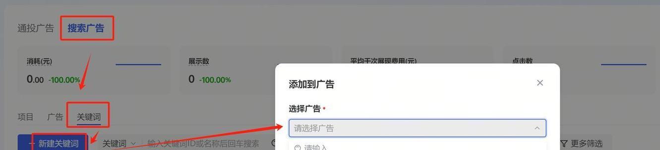 抖店搜索关键词优化怎么做？有哪些技巧？