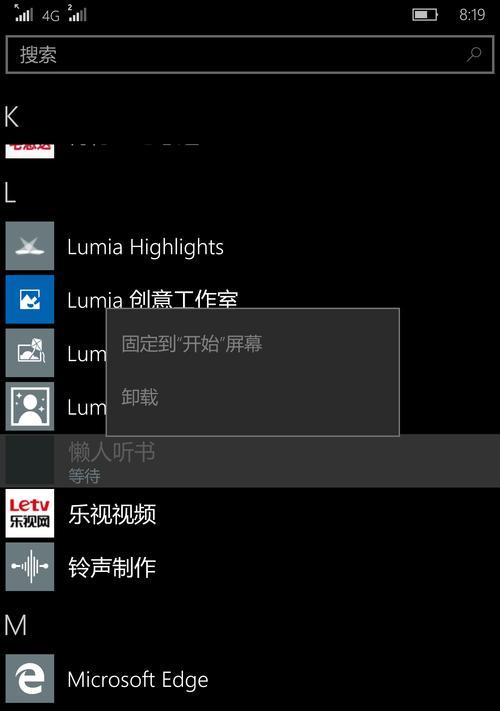 手机怎么关闭必应搜索引擎？如何设置？