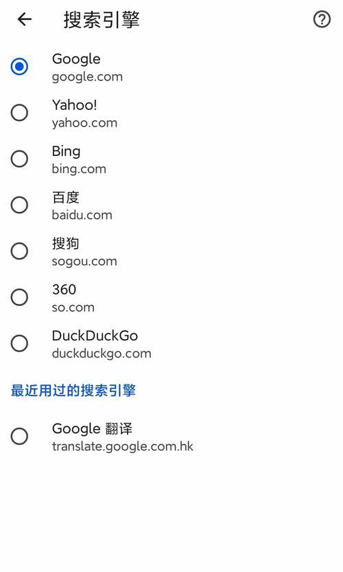 手机怎么关闭必应搜索引擎？如何设置？