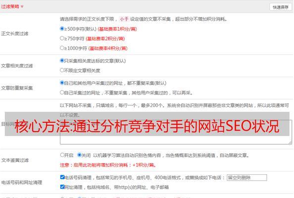 怎么占据seo？有哪些方法？