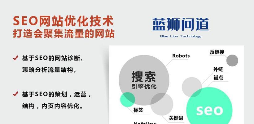 怎么占据seo？有哪些方法？